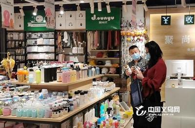 日用百貨內貿市場穩步復蘇，義烏邀您共享商機