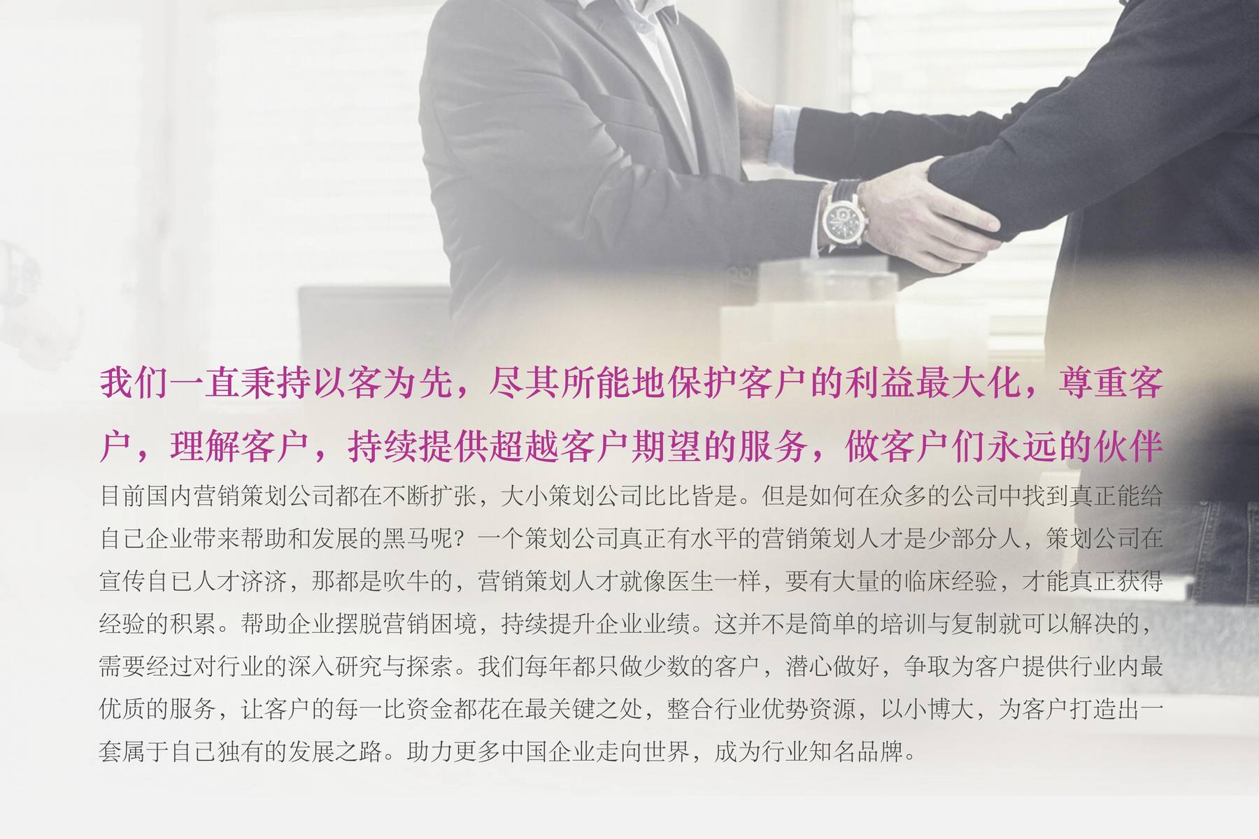 中國頂尖策劃與營銷咨詢集團解析 從巨頭到個人服務的商業智囊