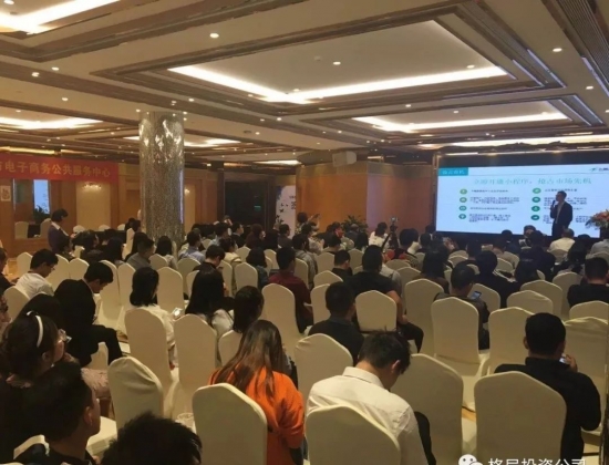 格局企業管理（臺州）旗下基地榮膺“浙江省電子商務實踐基地”稱號，個人商務服務受關注